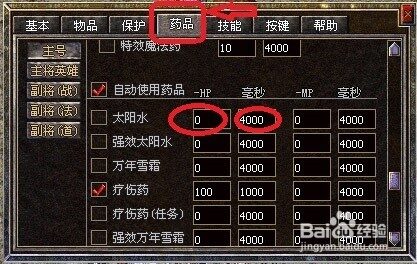 内挂设置